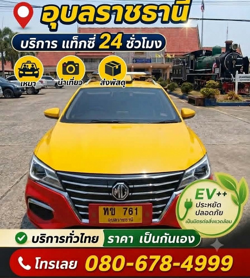 0806784999